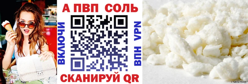 APVP Crystall  MEGA tor  Новотитаровская 