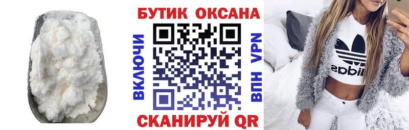 БУТИРАТ BDO  сколько стоит  Новотитаровская 