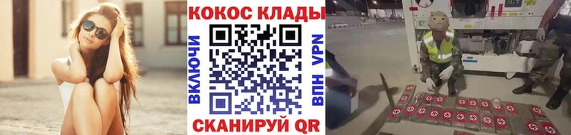 это состав Новотитаровская КОКАИН VHQ цена