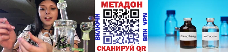 МЕТАДОН methadone  omg сайт  Новотитаровская 